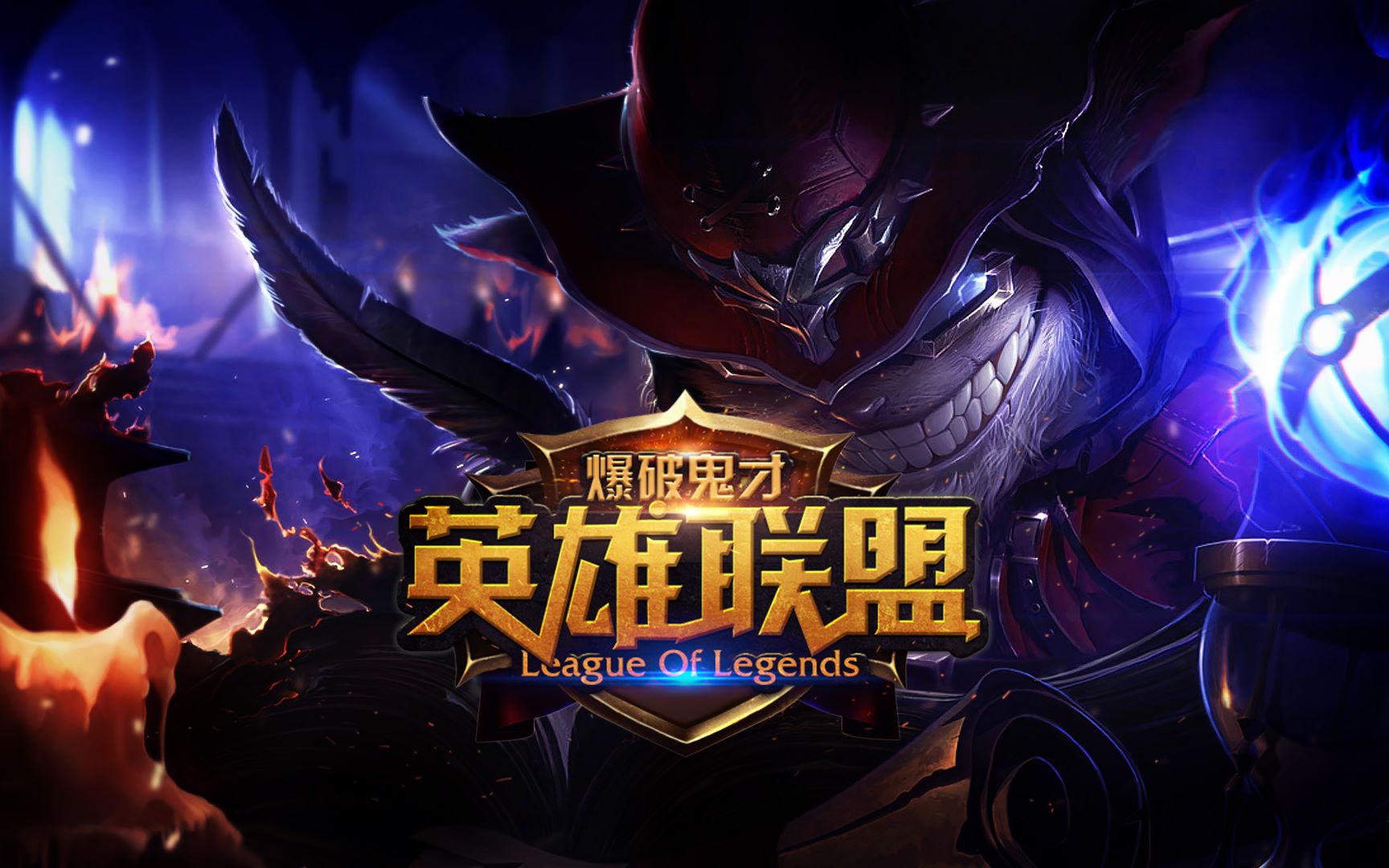 每一个进球